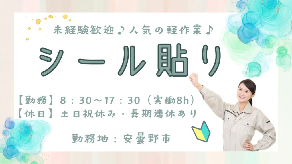 求人画像